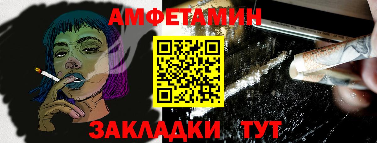 АМФЕТАМИН  Амфетамин Premium  Вход с VPN  Бийск 
