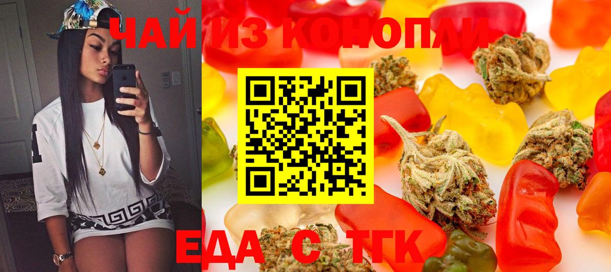 Печенье с ТГК конопля  Вход с VPN  Бийск 