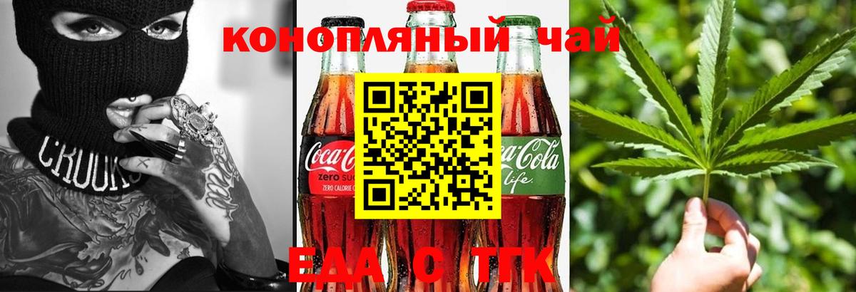 Печенье с ТГК марихуана Бийск