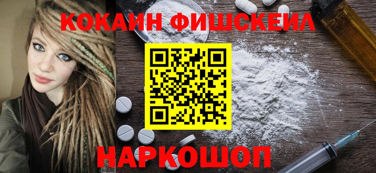 COCAIN 99%  купить   Бийск  КОКАИН 97%  Вход с VPN 