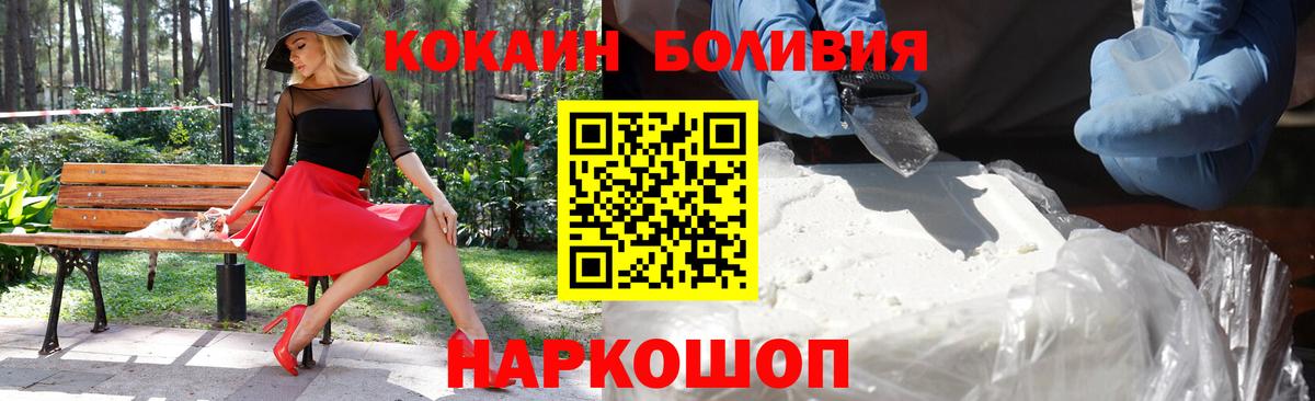 КОКАИН 98% Бийск
