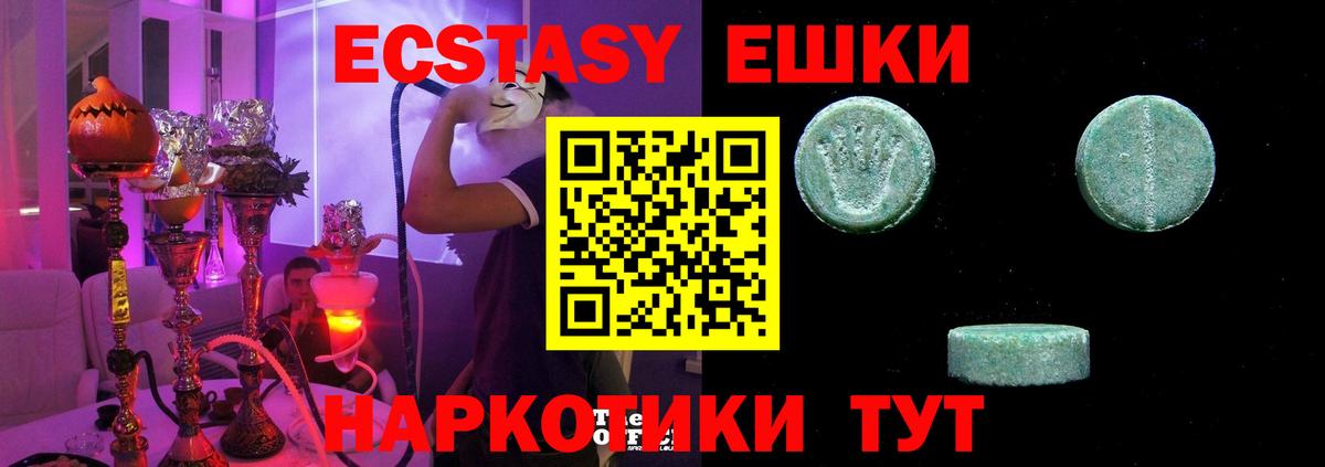 Экстази Punisher  Ecstasy  Бийск  Ecstasy 300 mg  Вход с VPN 