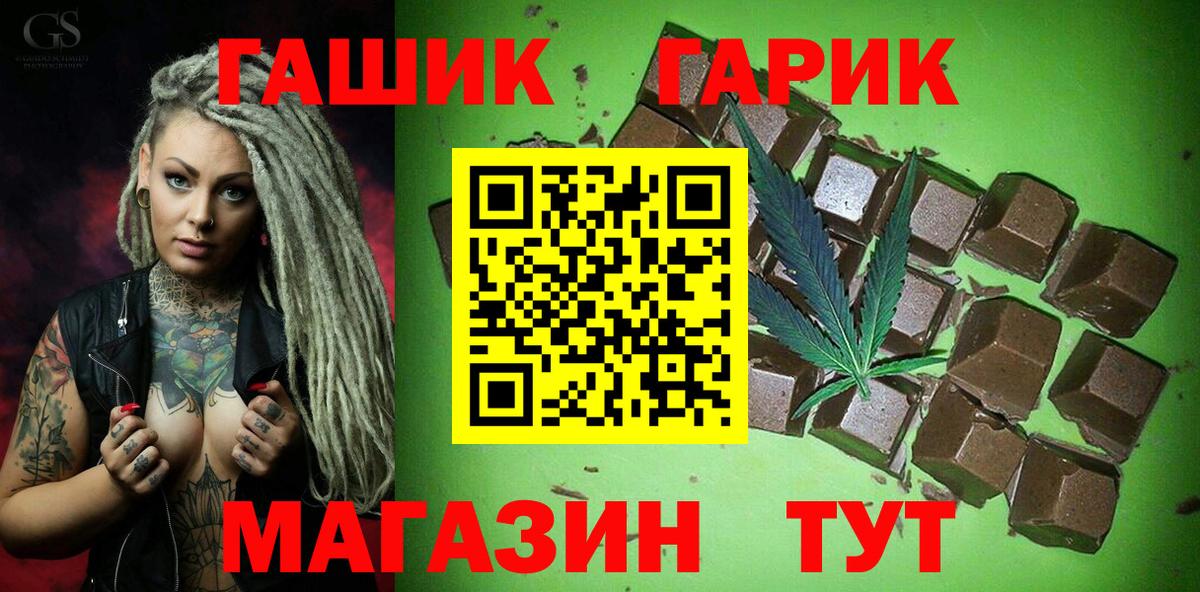 Бийск  ГАШ 40% ТГК  ГАШ  Вход с VPN  Гашиш Premium 