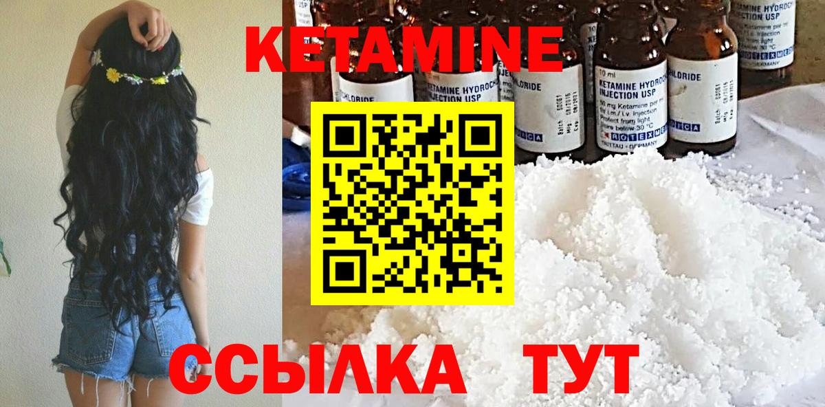 Бийск  Кетамин ketamine  Вход с VPN  Кетамин VHQ 