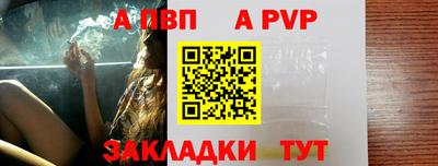 таблы Апшеронск