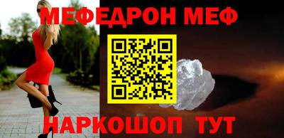 меф VHQ Апрелевка