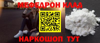 мефедрон Аргун