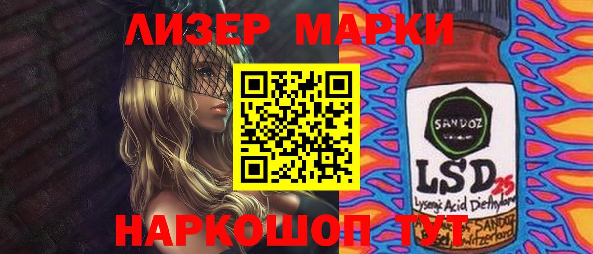 LSD-25 экстази кислота Бийск