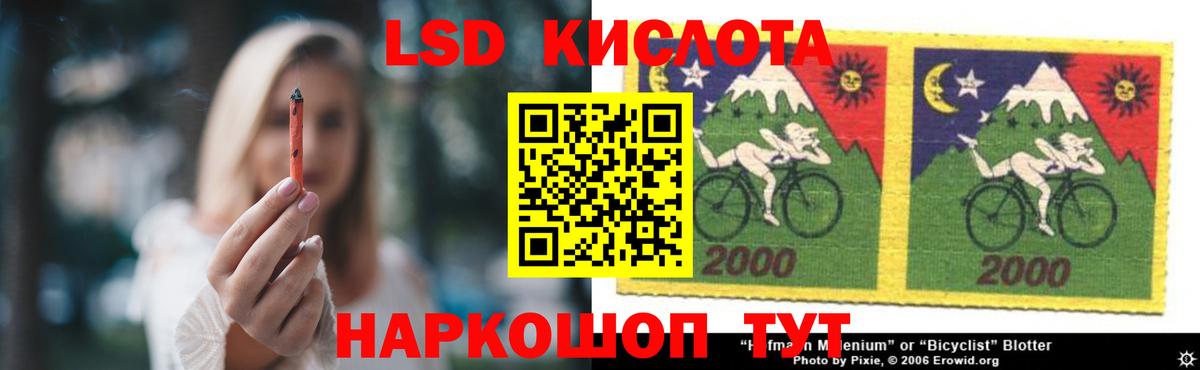 LSD-25 экстази  Вход с VPN  Бийск  Лсд 25 экстази ecstasy 