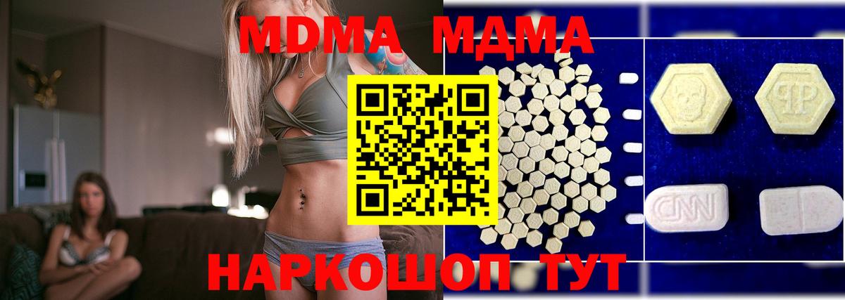 МДМА VHQ  MDMA  Вход с VPN  Бийск  MDMA crystal 