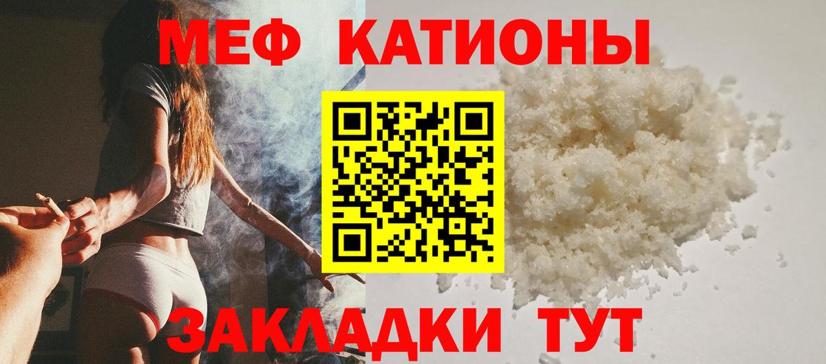 Меф  Меф  Бийск  Мефедрон VHQ  Вход с VPN  МЕФ VHQ 