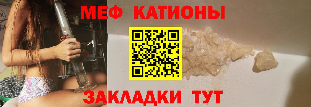 Меф мяу мяу мука Бийск