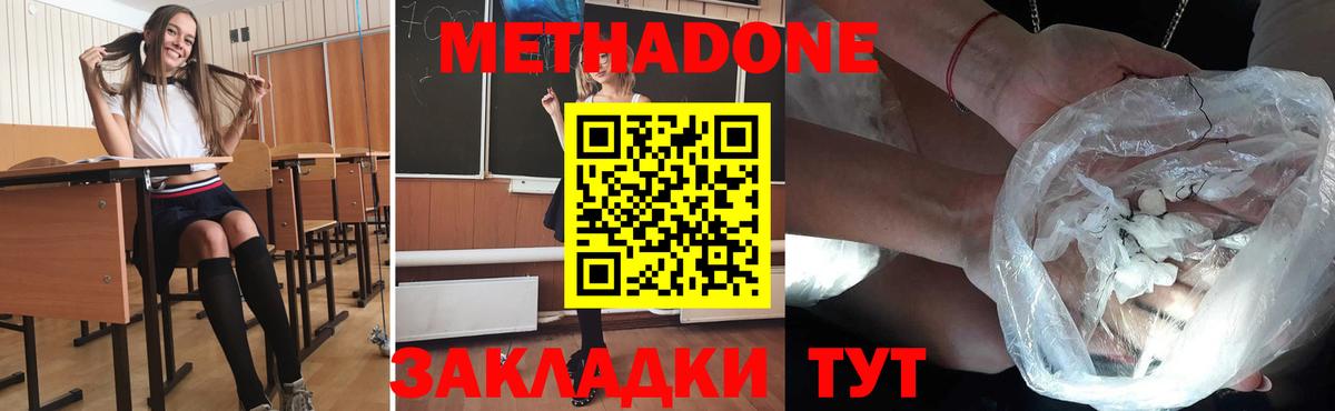Бийск  МЕТАДОН белоснежный  МЕТАДОН мёд  OMG ссылка  Вход с VPN 