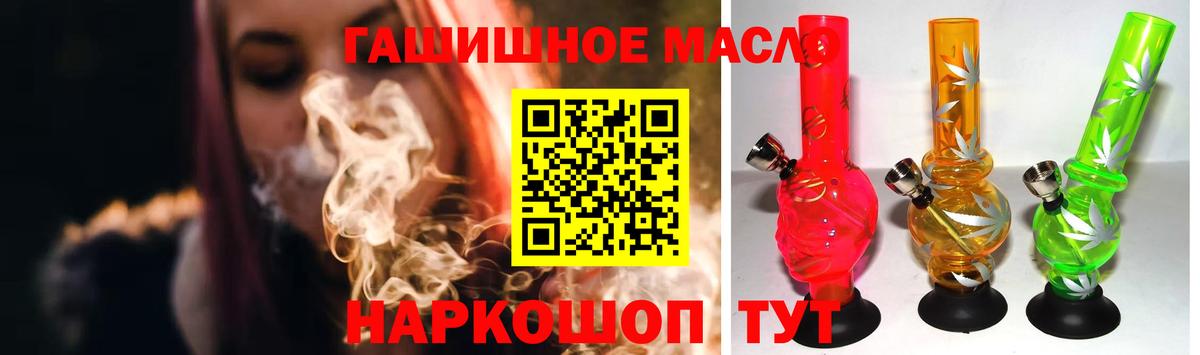 omg   ТГК THC oil  Вход с VPN  Бийск 