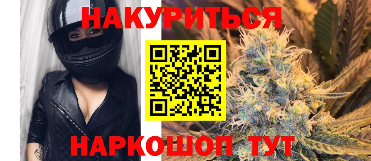 Бийск  Шишки марихуана LSD WEED  Конопля AK-47  Бошки марихуана Ganja  Бошки Шишки ГИДРОПОН  Вход с VPN 